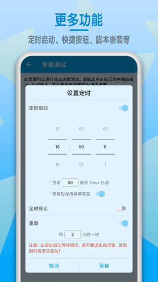 截图5